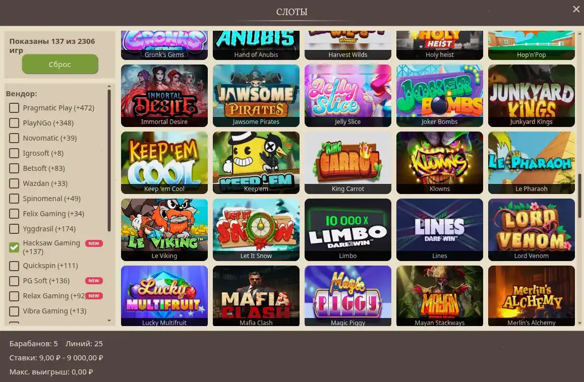 Rubin casino мобильная версия